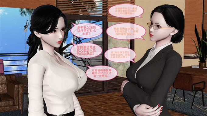 [3D]漫画之女教师绫香02