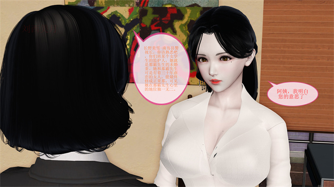 [3D]漫画之女教师绫香02