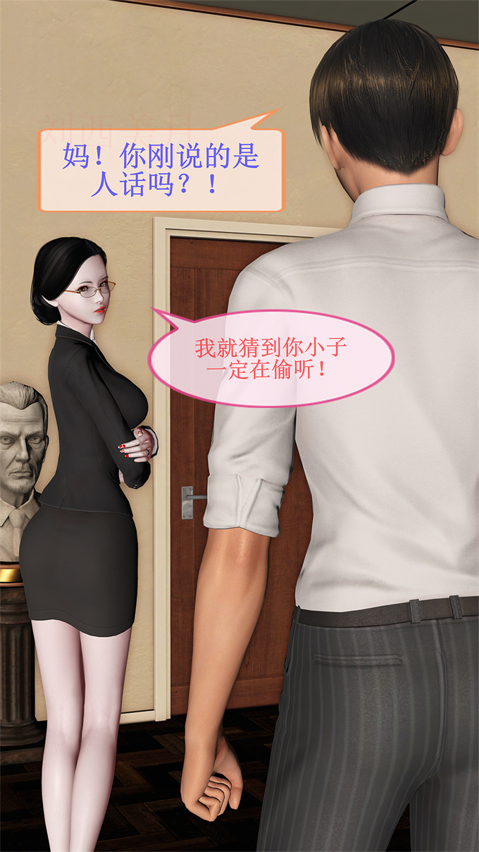 [3D]漫画之女教师绫香02