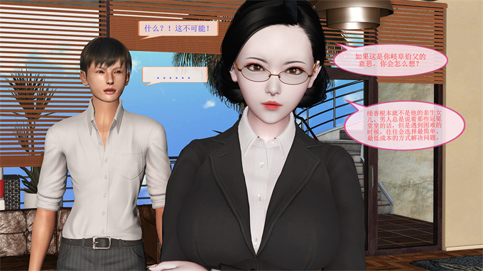 [3D]漫画之女教师绫香02