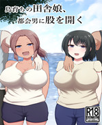 里番之[ツリーウッ