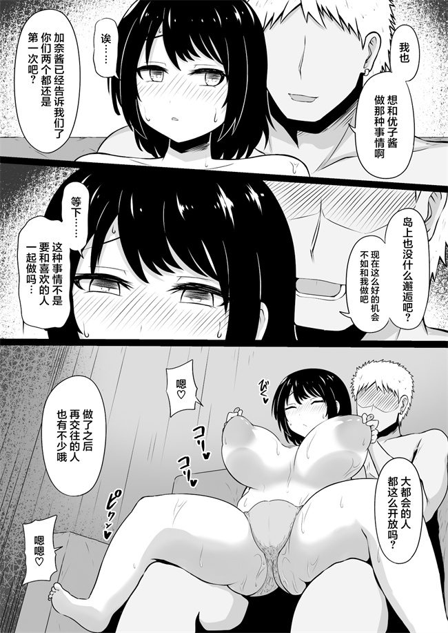 里番之[ツリーウッド (木林日ヨ)]島育ちの田舎娘都会男に股を開