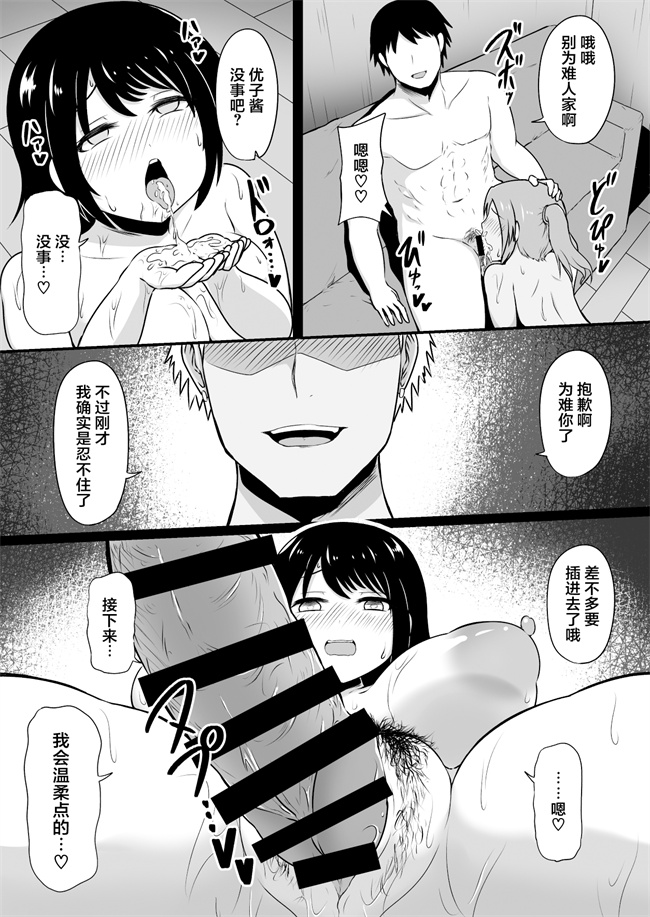 里番之[ツリーウッド (木林日ヨ)]島育ちの田舎娘都会男に股を開