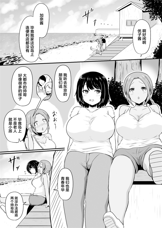 里番之[ツリーウッド (木林日ヨ)]島育ちの田舎娘都会男に股を開