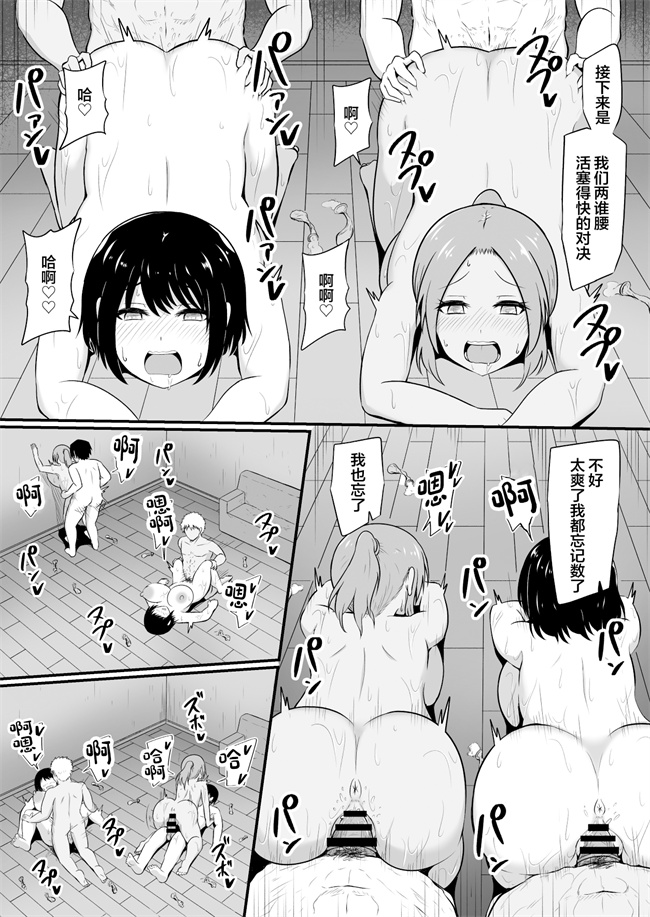 里番之[ツリーウッド (木林日ヨ)]島育ちの田舎娘都会男に股を開