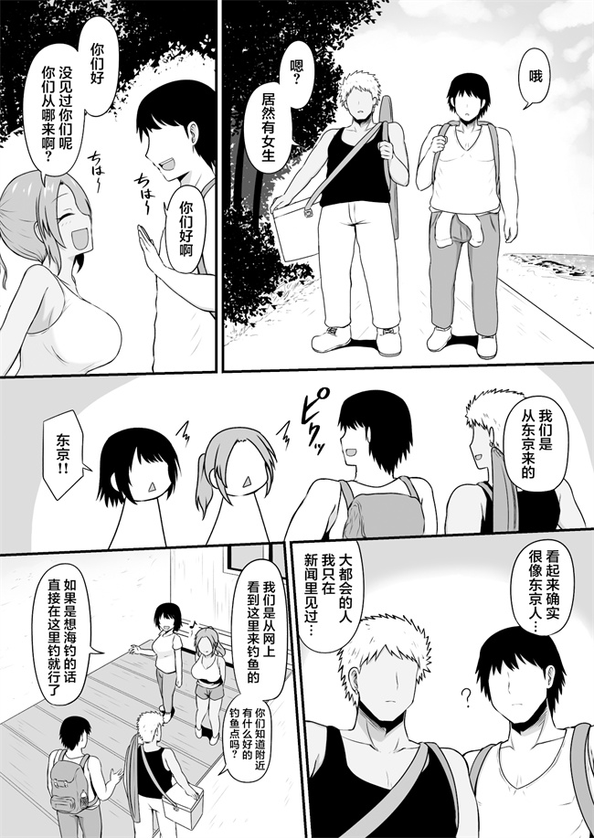 里番之[ツリーウッド (木林日ヨ)]島育ちの田舎娘都会男に股を開