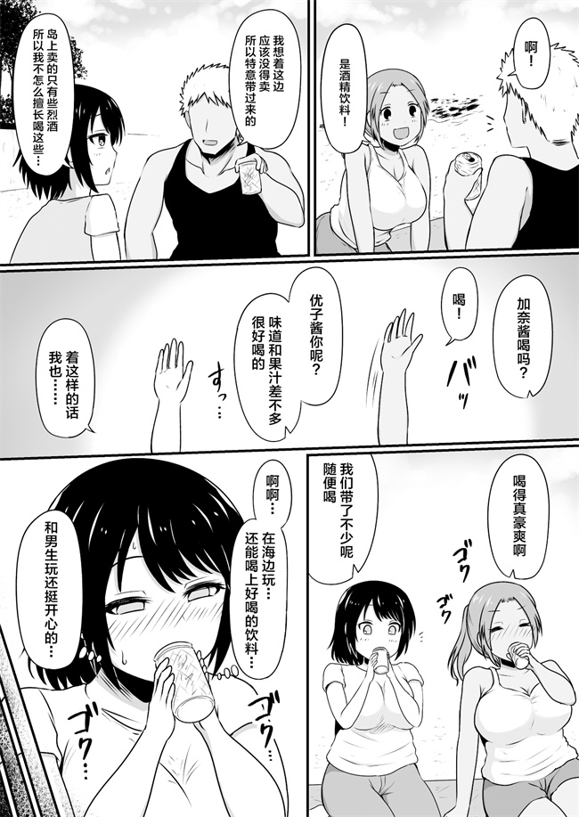 里番之[ツリーウッド (木林日ヨ)]島育ちの田舎娘都会男に股を開