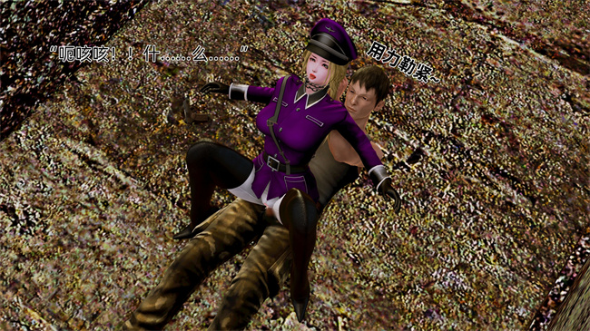 [3D]肉肉漫画之大元帅的地牢1