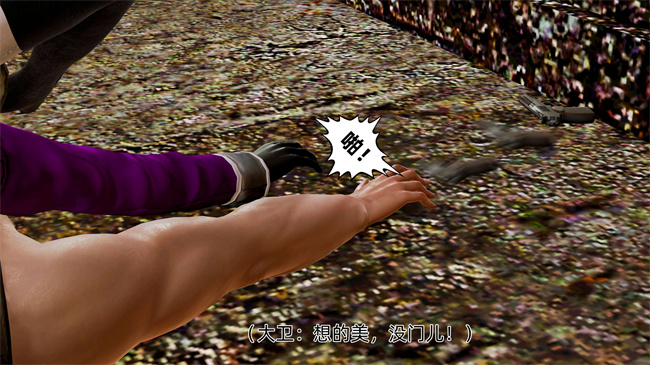 [3D]肉肉漫画之大元帅的地牢1