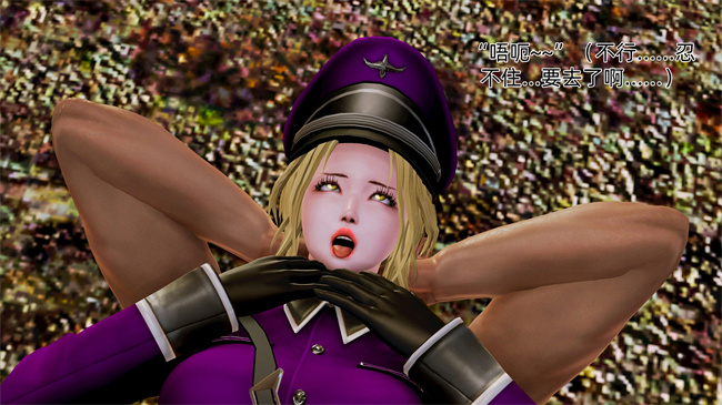 [3D]肉肉漫画之大元帅的地牢1