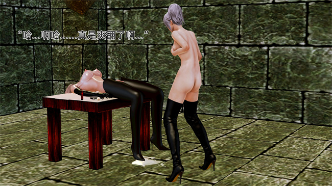 [3D]肉肉漫画之大元帅的地牢1