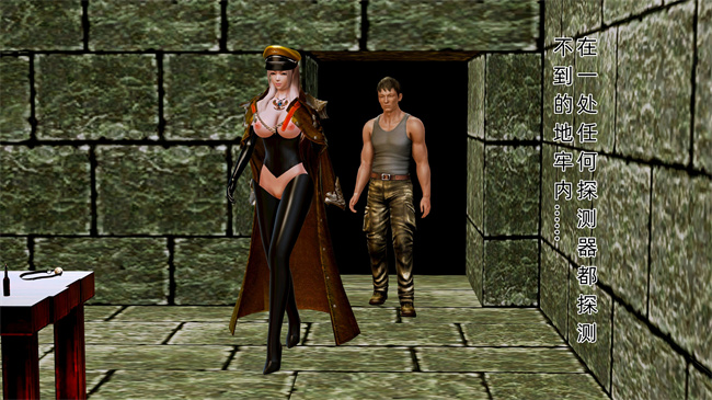 [3D]肉肉漫画之大元帅的地牢1