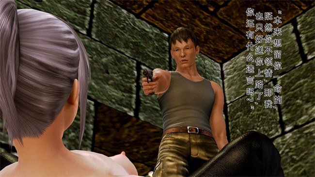 [3D]肉肉漫画之大元帅的地牢1