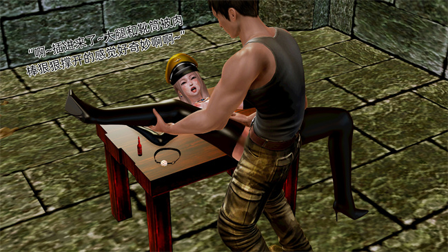 [3D]肉肉漫画之大元帅的地牢1