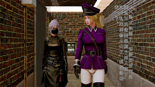 [3D]肉肉漫画之大元帅的地牢1