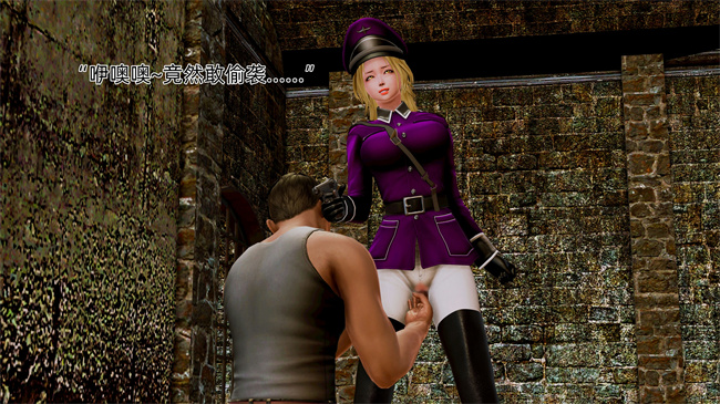 [3D]肉肉漫画之大元帅的地牢1