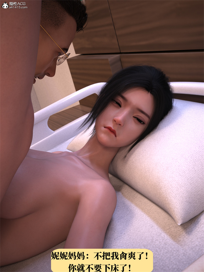 [3D]工口剧情漫画之兄弟竟然拜托我照顾他的妻女1