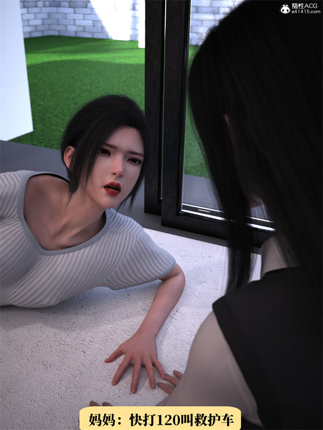 [3D]工口剧情漫画之兄弟竟然拜托我照顾他的妻女1