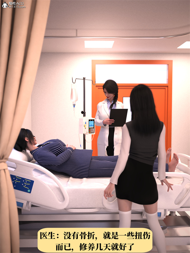 [3D]工口剧情漫画之兄弟竟然拜托我照顾他的妻女1