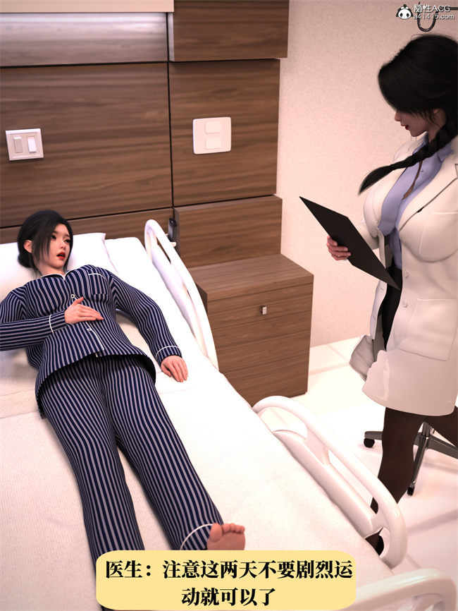 [3D]工口剧情漫画之兄弟竟然拜托我照顾他的妻女1