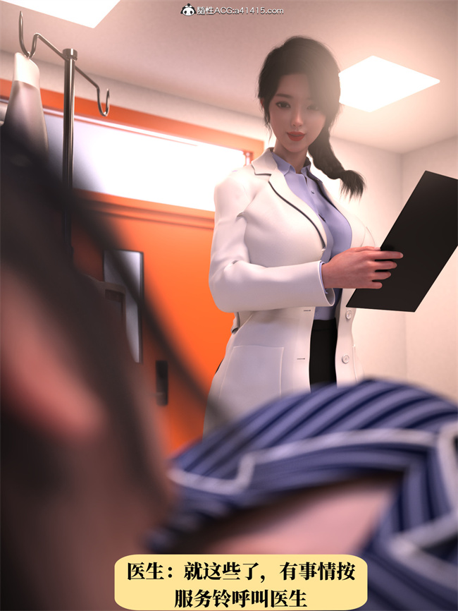 [3D]工口剧情漫画之兄弟竟然拜托我照顾他的妻女1