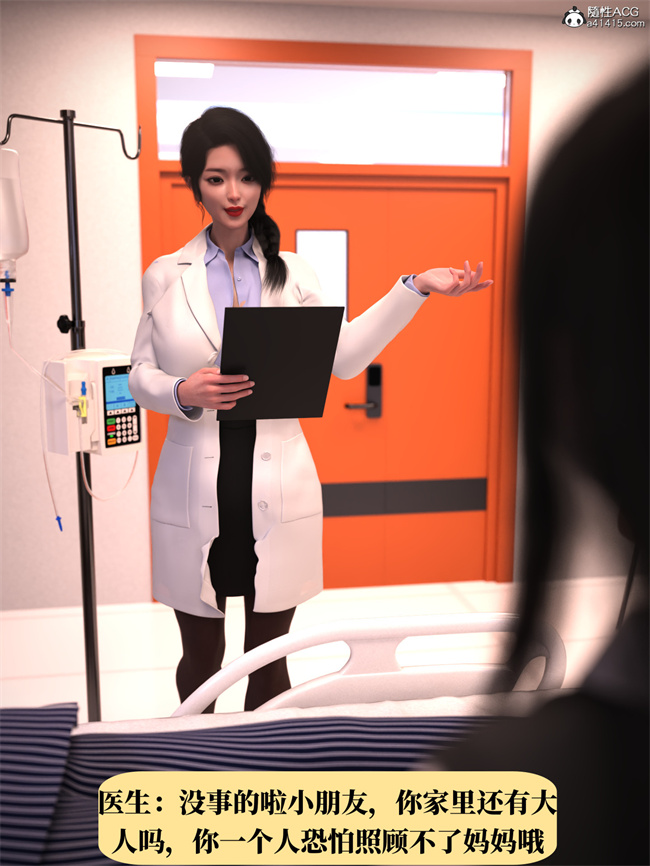 [3D]工口剧情漫画之兄弟竟然拜托我照顾他的妻女1