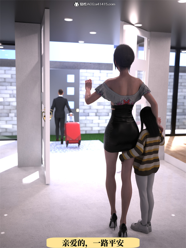 [3D]工口剧情漫画之兄弟竟然拜托我照顾他的妻女1