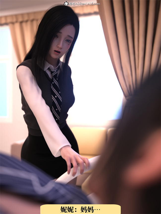 [3D]工口剧情漫画之兄弟竟然拜托我照顾他的妻女1