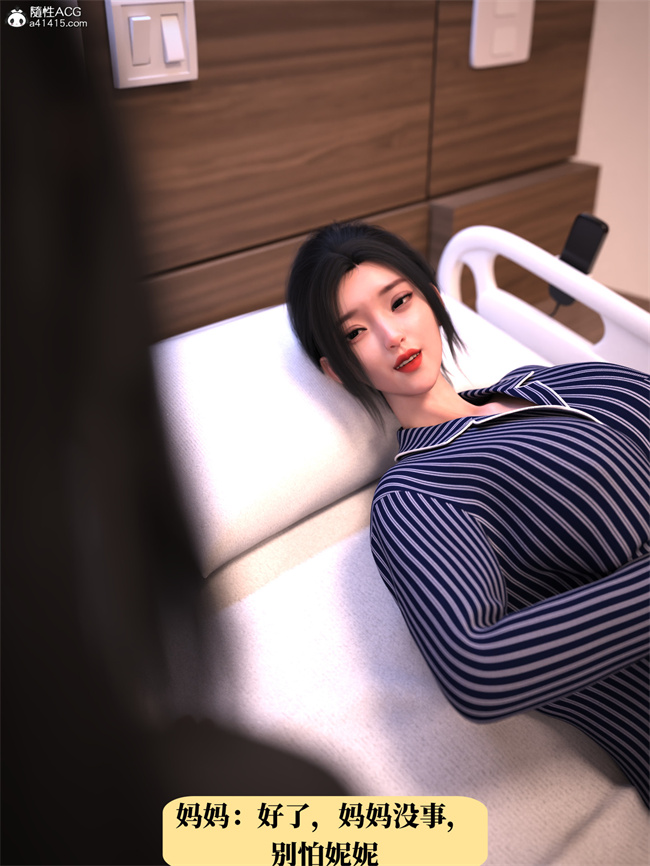 [3D]工口剧情漫画之兄弟竟然拜托我照顾他的妻女1