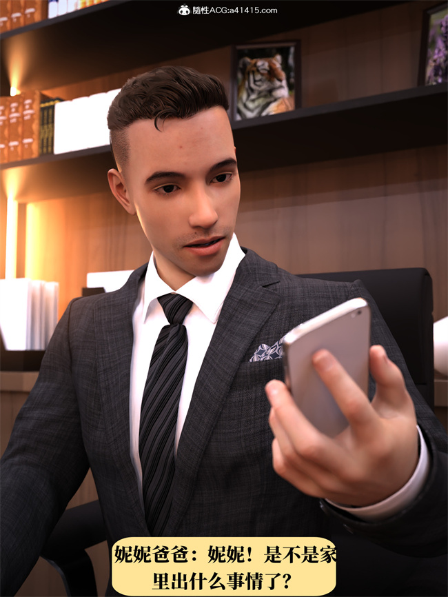 [3D]工口剧情漫画之兄弟竟然拜托我照顾他的妻女1