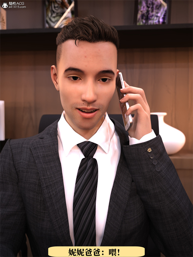 [3D]工口剧情漫画之兄弟竟然拜托我照顾他的妻女1