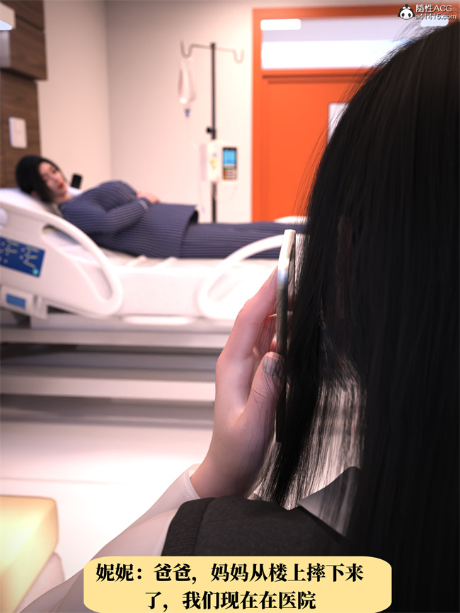 [3D]工口剧情漫画之兄弟竟然拜托我照顾他的妻女1