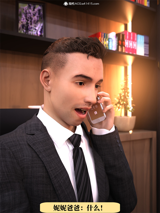 [3D]工口剧情漫画之兄弟竟然拜托我照顾他的妻女1