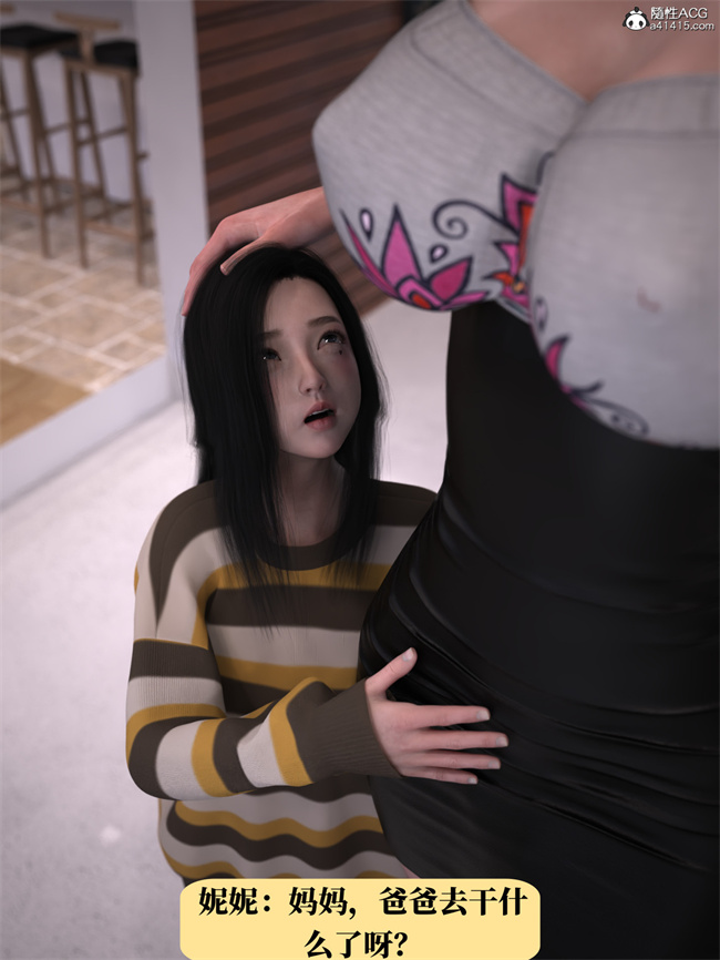 [3D]工口剧情漫画之兄弟竟然拜托我照顾他的妻女1