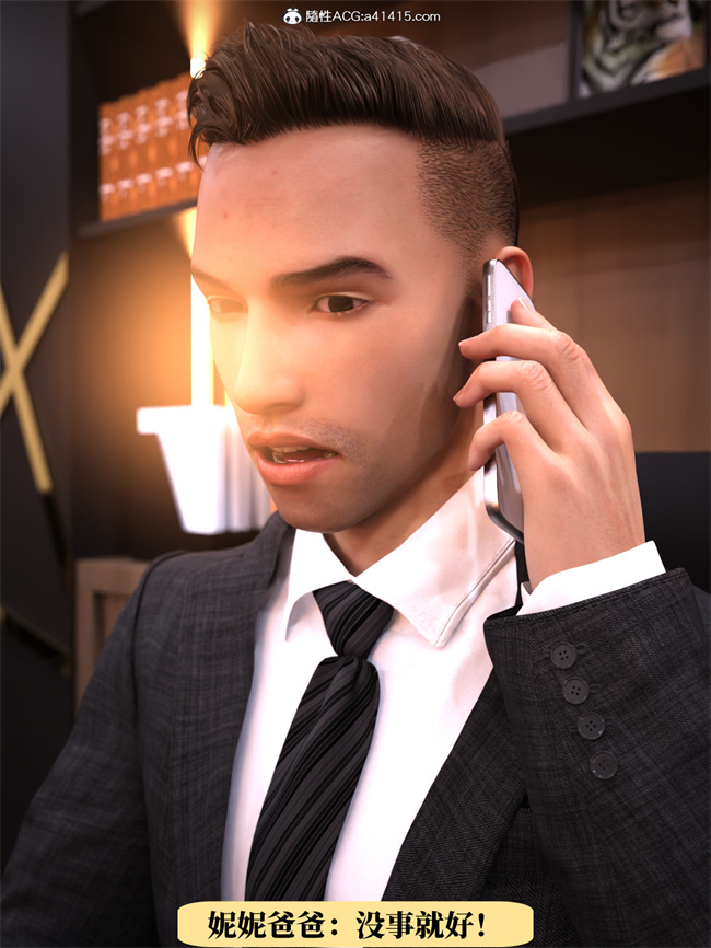 [3D]工口剧情漫画之兄弟竟然拜托我照顾他的妻女1