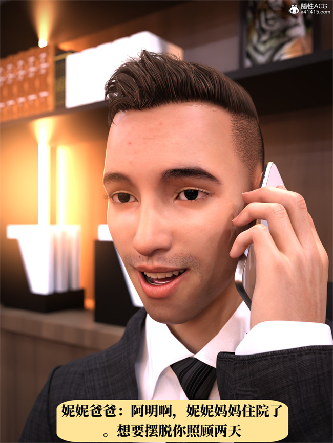 [3D]工口剧情漫画之兄弟竟然拜托我照顾他的妻女1