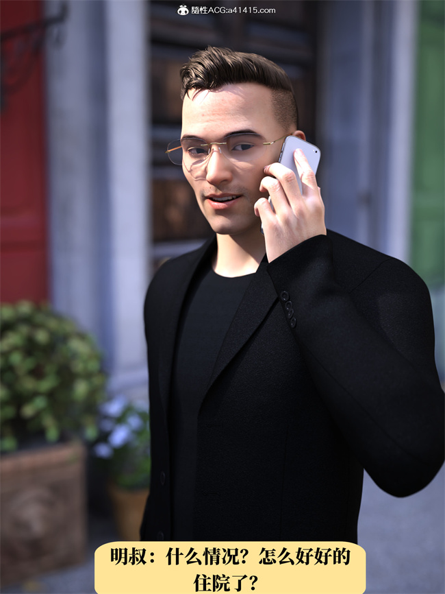 [3D]工口剧情漫画之兄弟竟然拜托我照顾他的妻女1