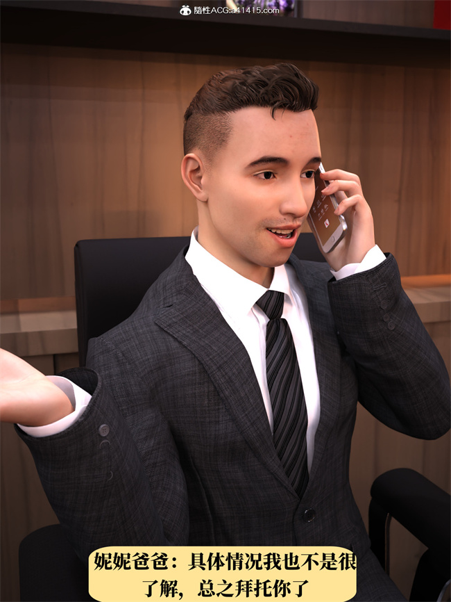 [3D]工口剧情漫画之兄弟竟然拜托我照顾他的妻女1