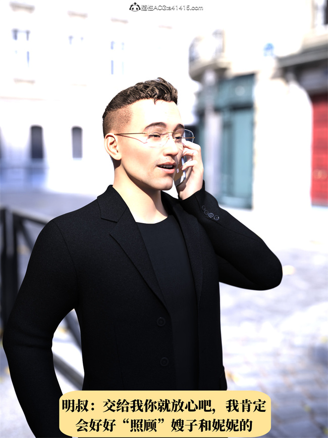 [3D]工口剧情漫画之兄弟竟然拜托我照顾他的妻女1