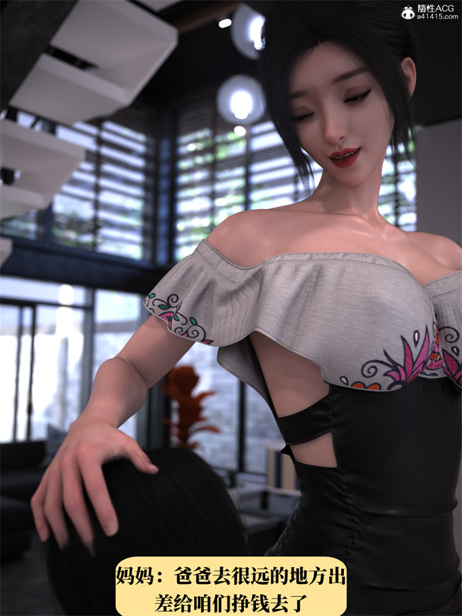 [3D]工口剧情漫画之兄弟竟然拜托我照顾他的妻女1