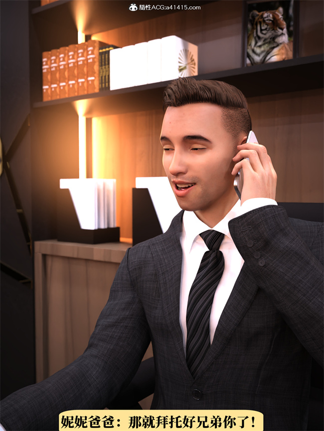 [3D]工口剧情漫画之兄弟竟然拜托我照顾他的妻女1