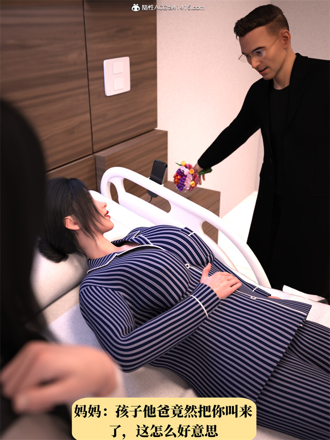 [3D]工口剧情漫画之兄弟竟然拜托我照顾他的妻女1