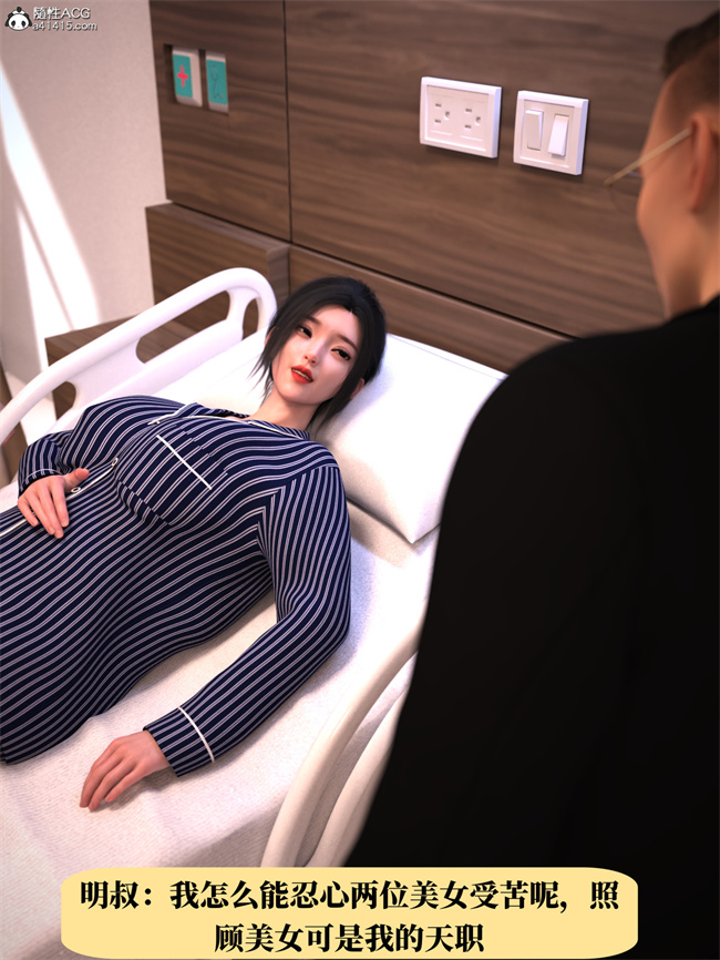 [3D]工口剧情漫画之兄弟竟然拜托我照顾他的妻女1