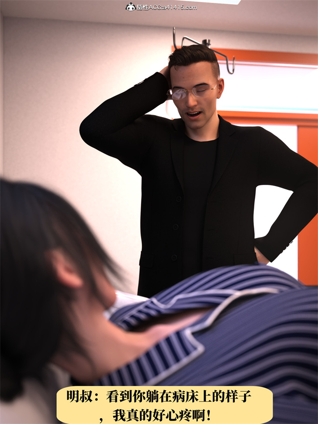 [3D]工口剧情漫画之兄弟竟然拜托我照顾他的妻女1