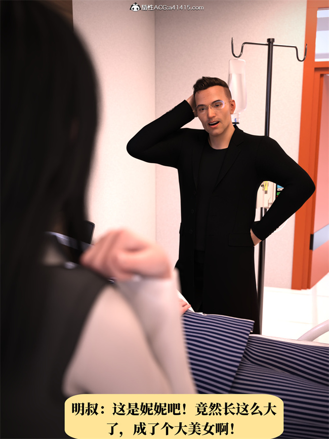 [3D]工口剧情漫画之兄弟竟然拜托我照顾他的妻女1