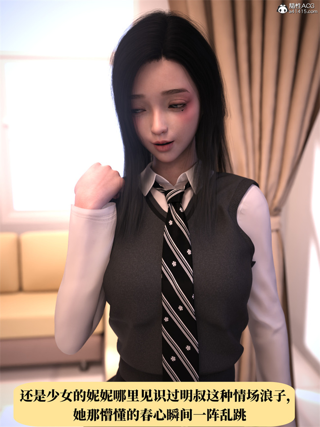 [3D]工口剧情漫画之兄弟竟然拜托我照顾他的妻女1