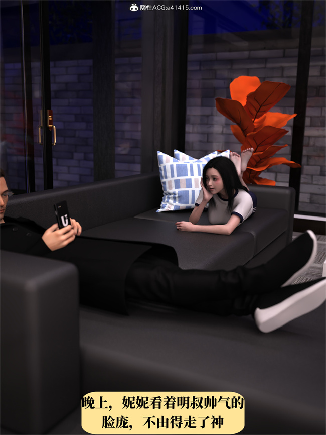 [3D]工口剧情漫画之兄弟竟然拜托我照顾他的妻女1