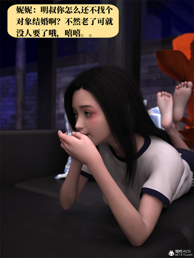 [3D]工口剧情漫画之兄弟竟然拜托我照顾他的妻女1