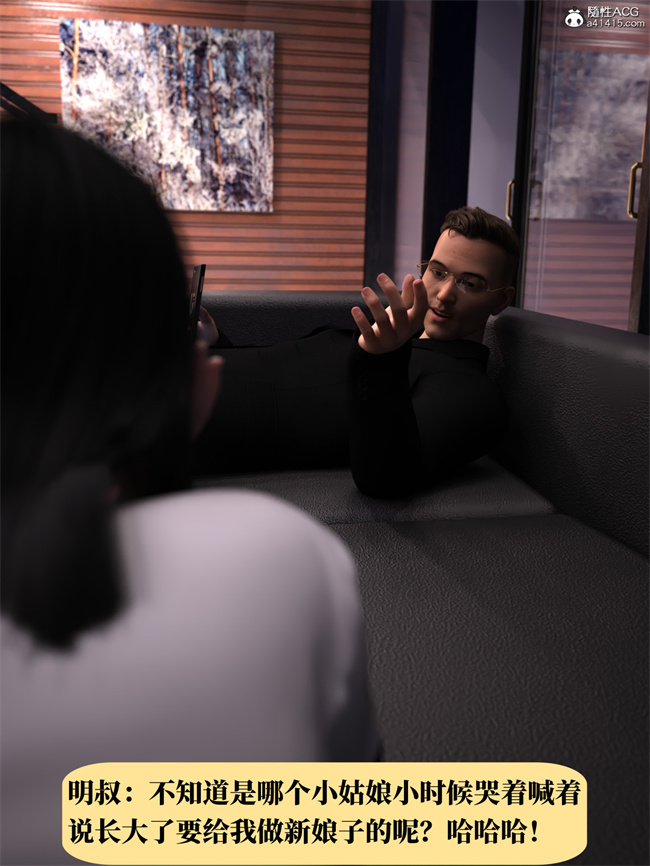 [3D]工口剧情漫画之兄弟竟然拜托我照顾他的妻女1