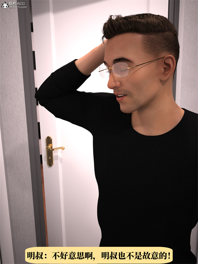 [3D]工口剧情漫画之兄弟竟然拜托我照顾他的妻女1